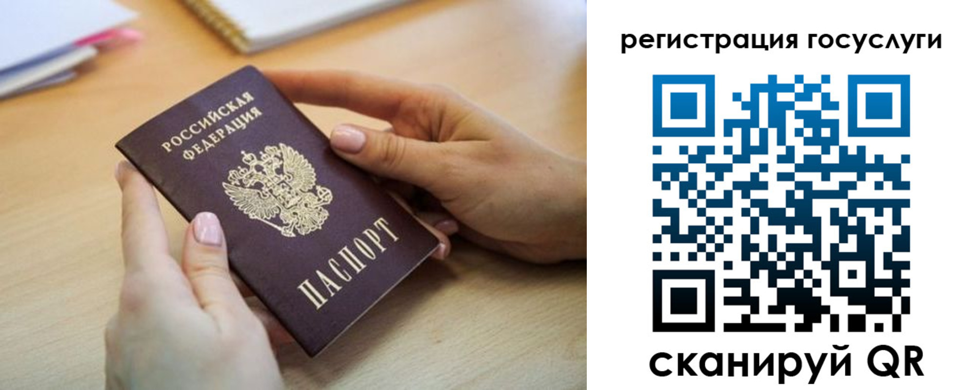временная регистрация законно в Черняховске