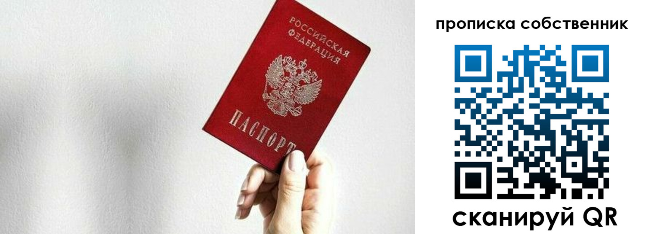 временная регистрация надежно в Черняховске