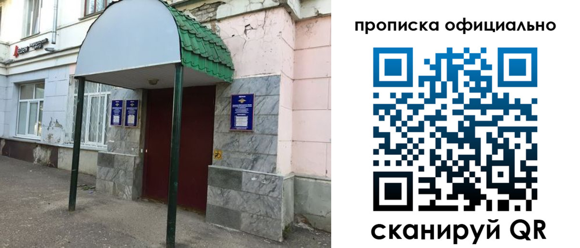 пропишу в квартире в Черняховске