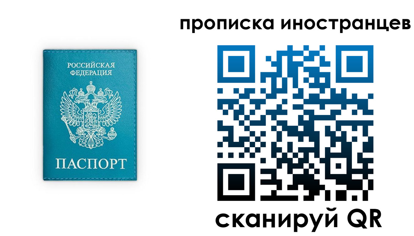 прописка для кредита в Черняховске
