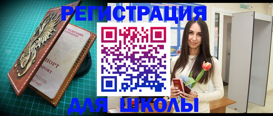 временная регистрация 2025 в Черняховске