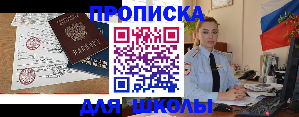 прописка регистрация в Черняховске