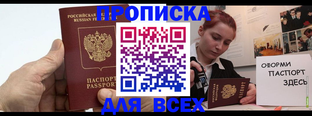 временная регистрация 2025 в Черняховске