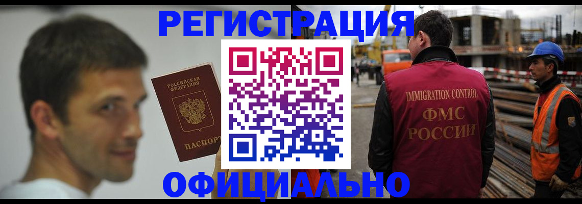 прописка иностранных граждан в Черняховске