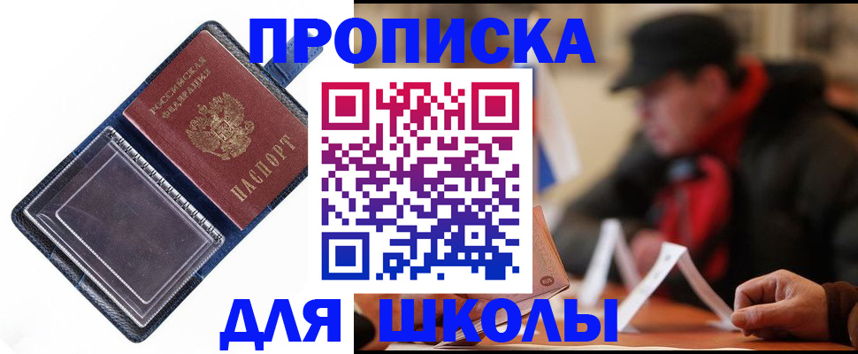 временная регистрация в Черняховске
