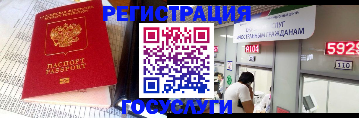 временная регистрация в квартире в Черняховске