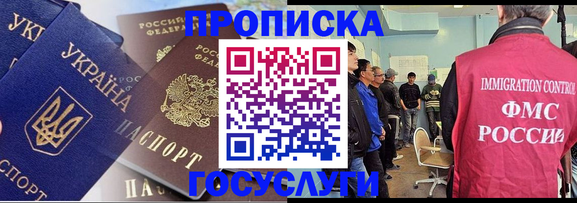 прописка регистрация в Черняховске